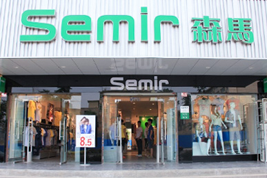森马再次选择浩宇服饰做服装代加工