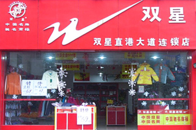 浩宇集团贴心服务，获双星点赞