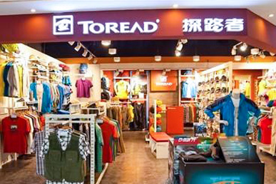 探路者指定生产商——浩宇服饰集团