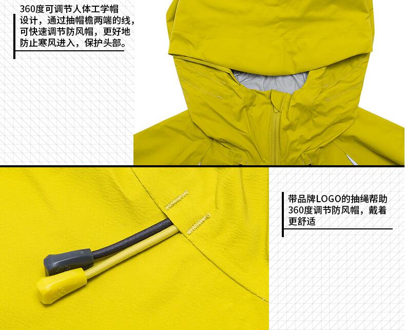 冲锋衣定做丨冲锋衣工厂丨专业冲锋衣定制丨山东冲锋衣定制丨北京冲锋衣定制