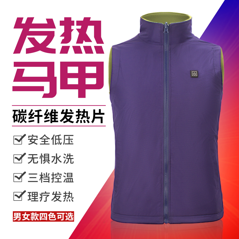 石墨烯发热背心马甲订做/碳纤维发热马甲团购贴牌