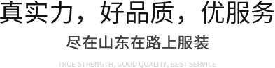 冲锋衣定做，冲锋衣工厂，专业冲锋衣定制，山东冲锋衣定制，北京冲锋衣定制