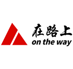 在路上服装集团